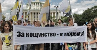 ПАСТЫРИ О БОРЬБЕ С КОЩУНСТВОМ
