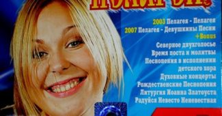Православие в бонусе?