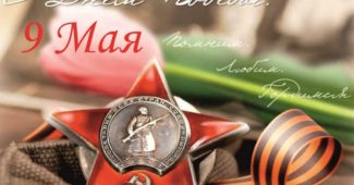 Этот день мы приближали, как могли...