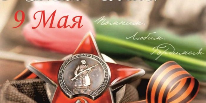 Этот день мы приближали, как могли...